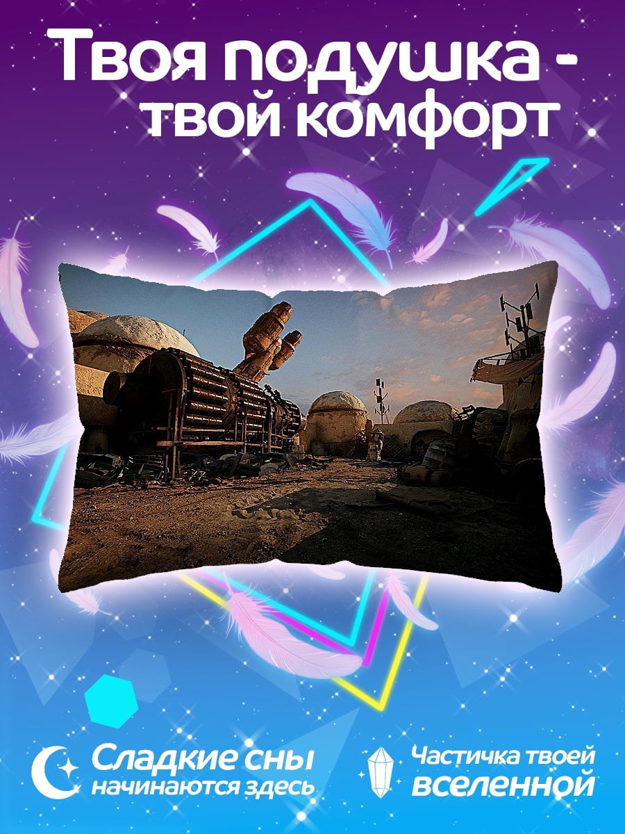 Подушка Пустынный город