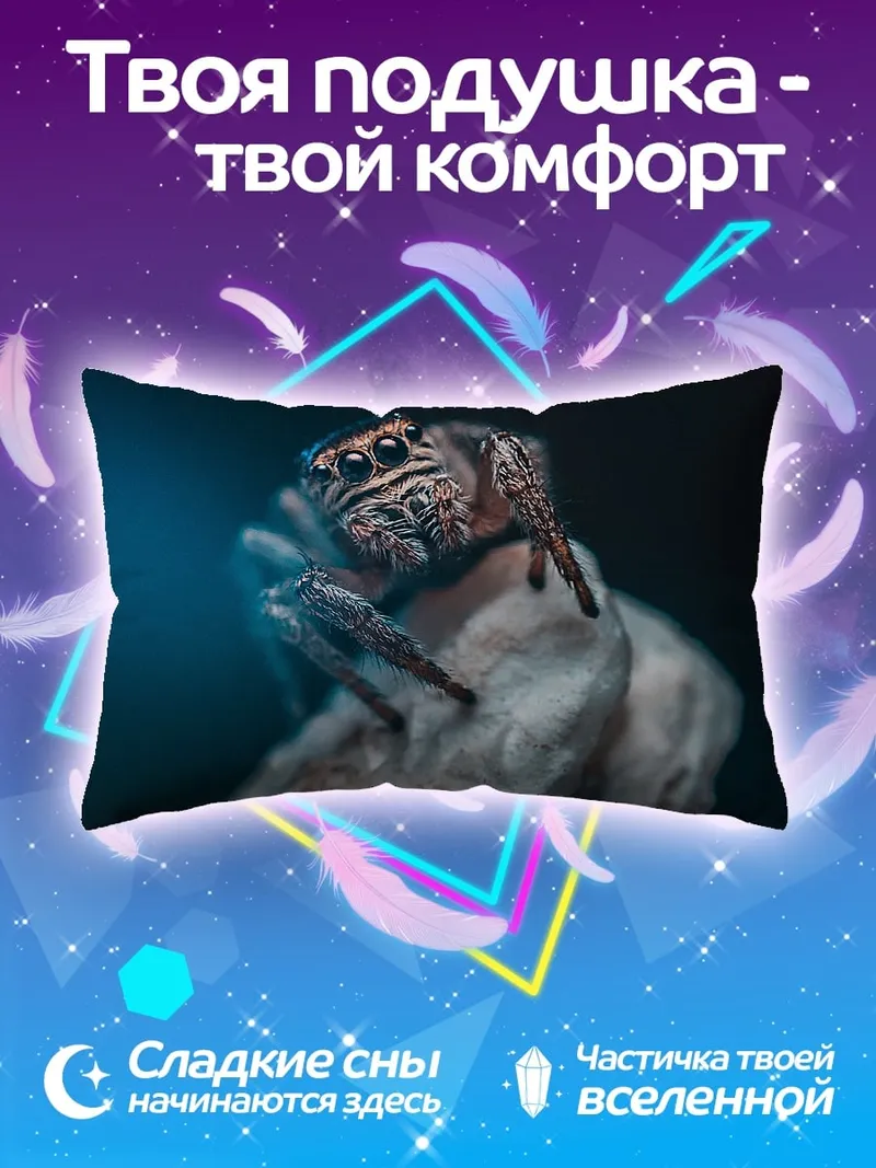 Подушка Паук на цветке