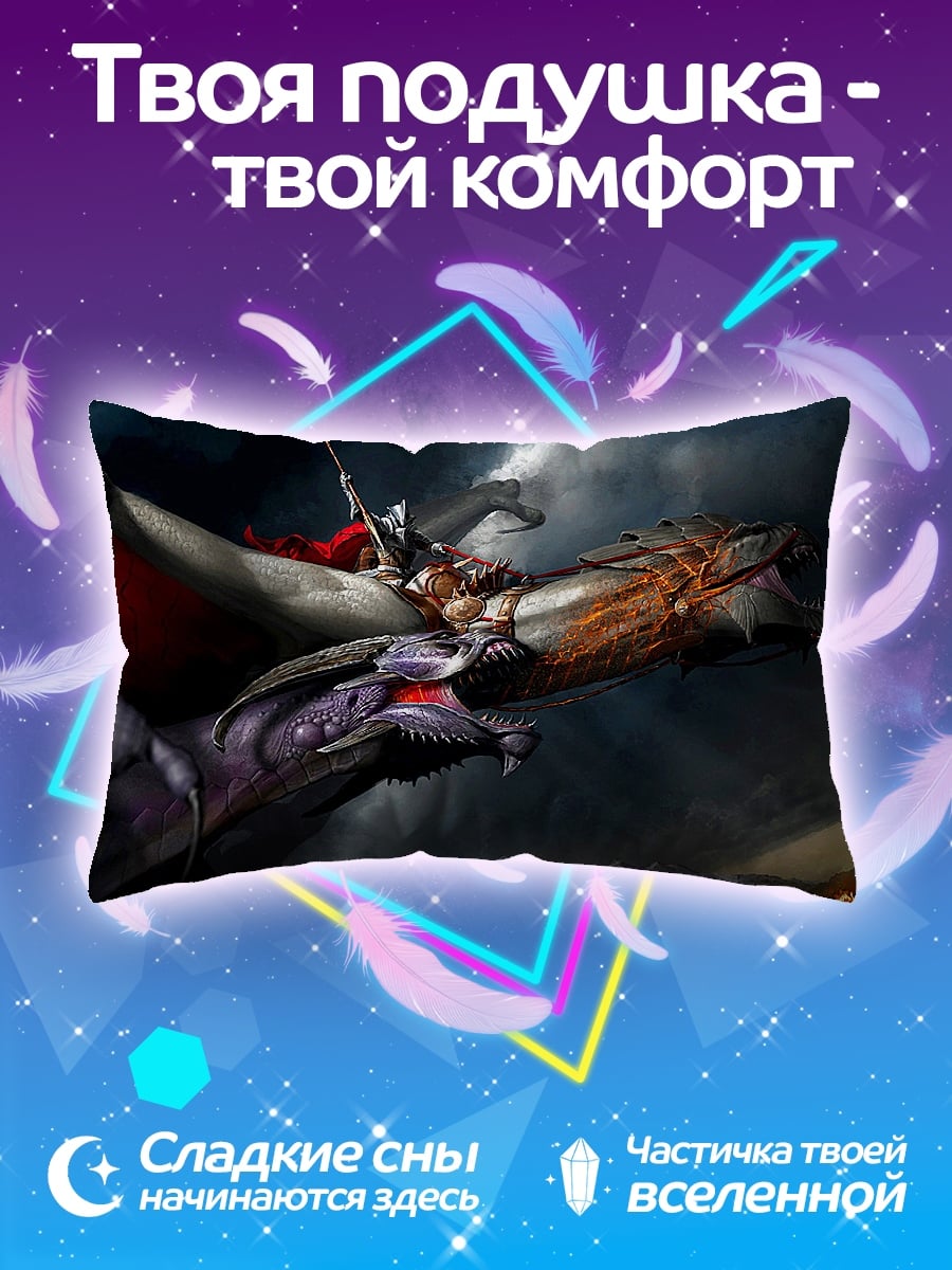 Подушка Всадники на драконах