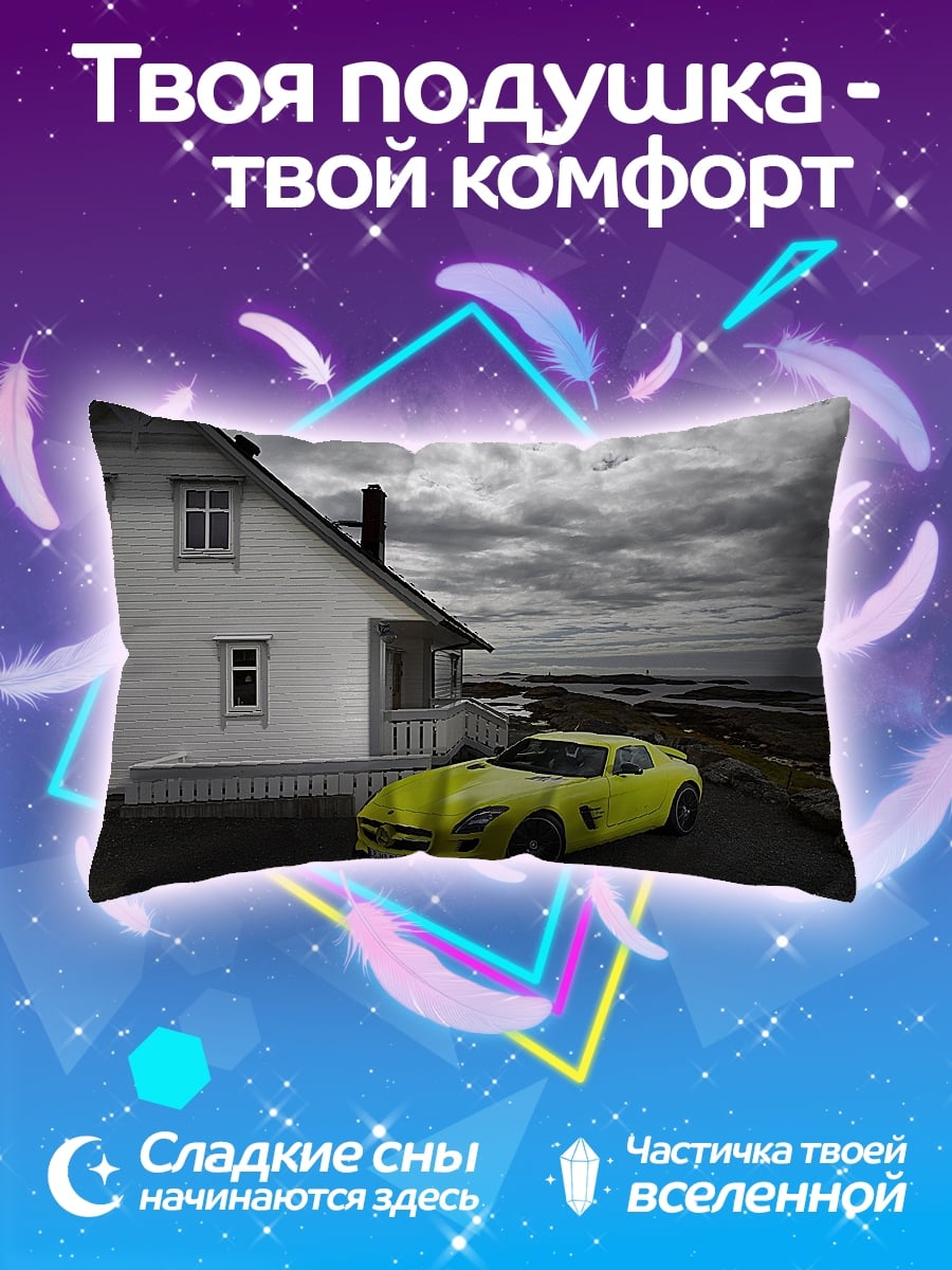Подушка Желтый спорткар