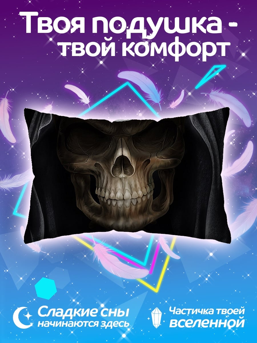 Подушка Смерть в капюшоне