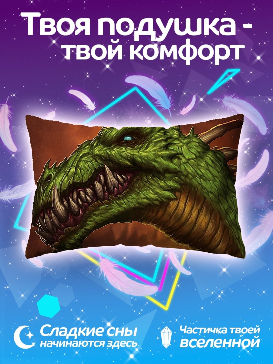 Подушка Зелёный дракон