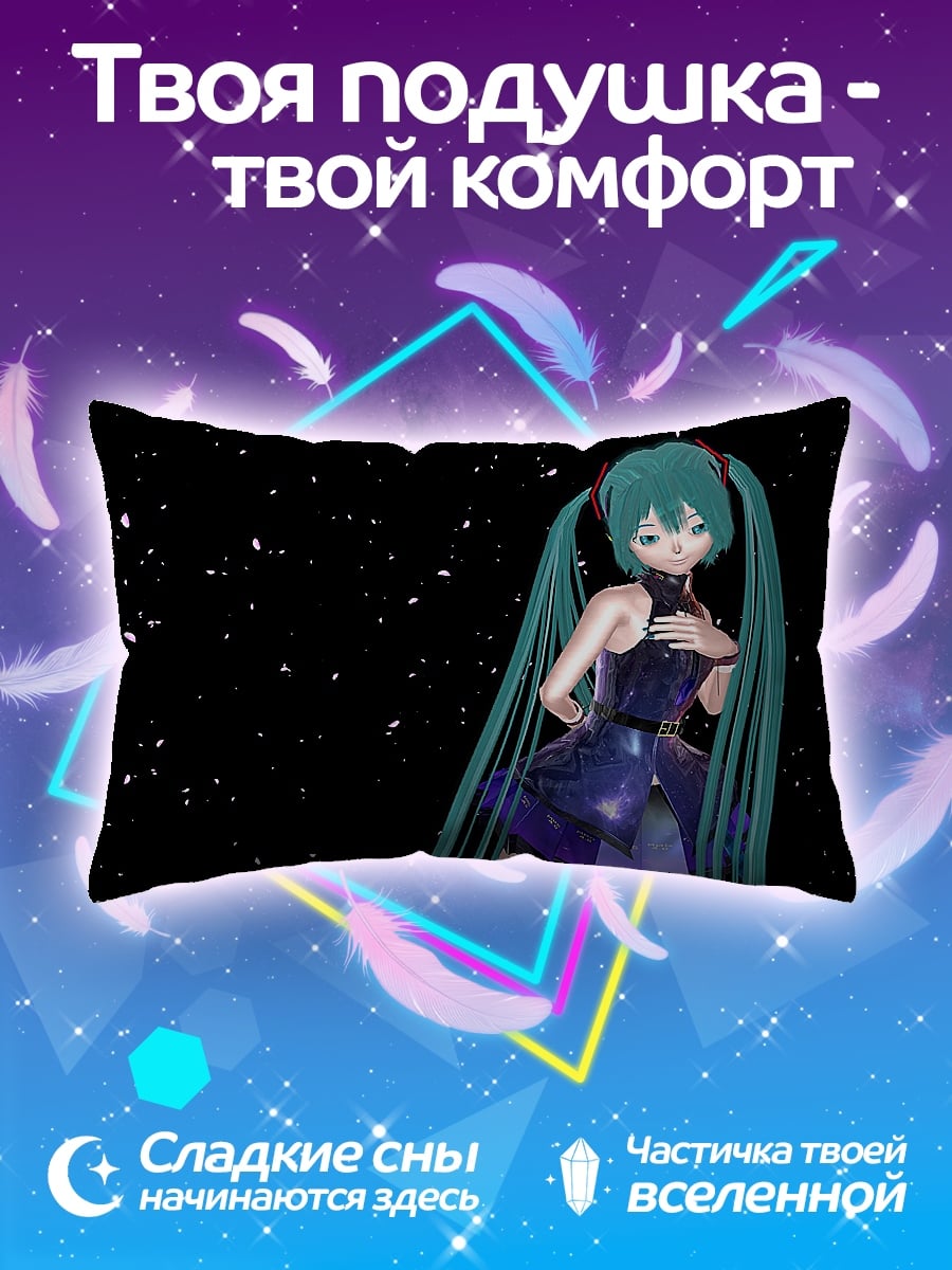 Подушка Мику в космосе