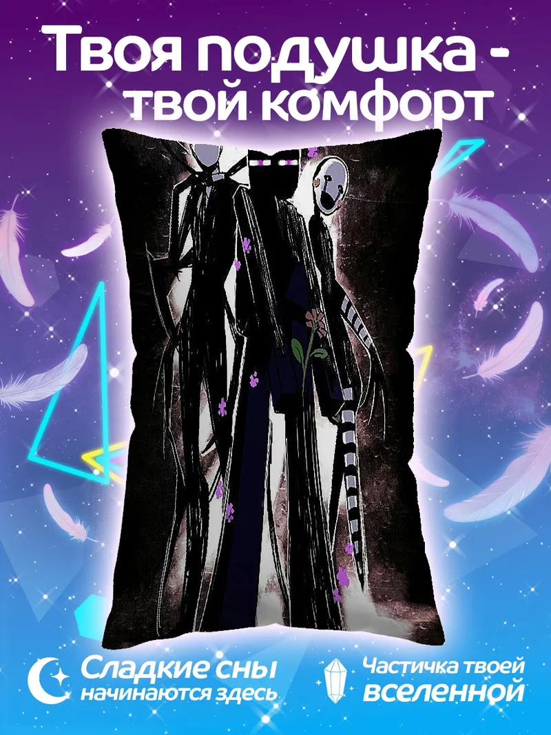 Подушка Эндермен и куклы