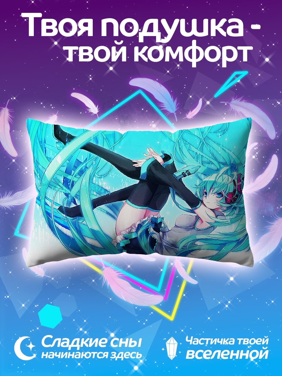Подушка Мику в воде