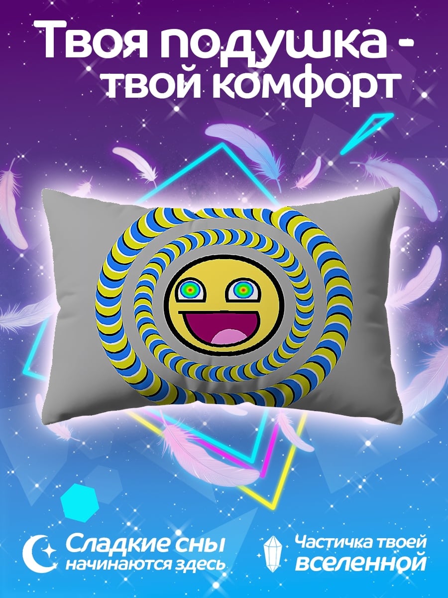 Подушка Гипнотический смайлик