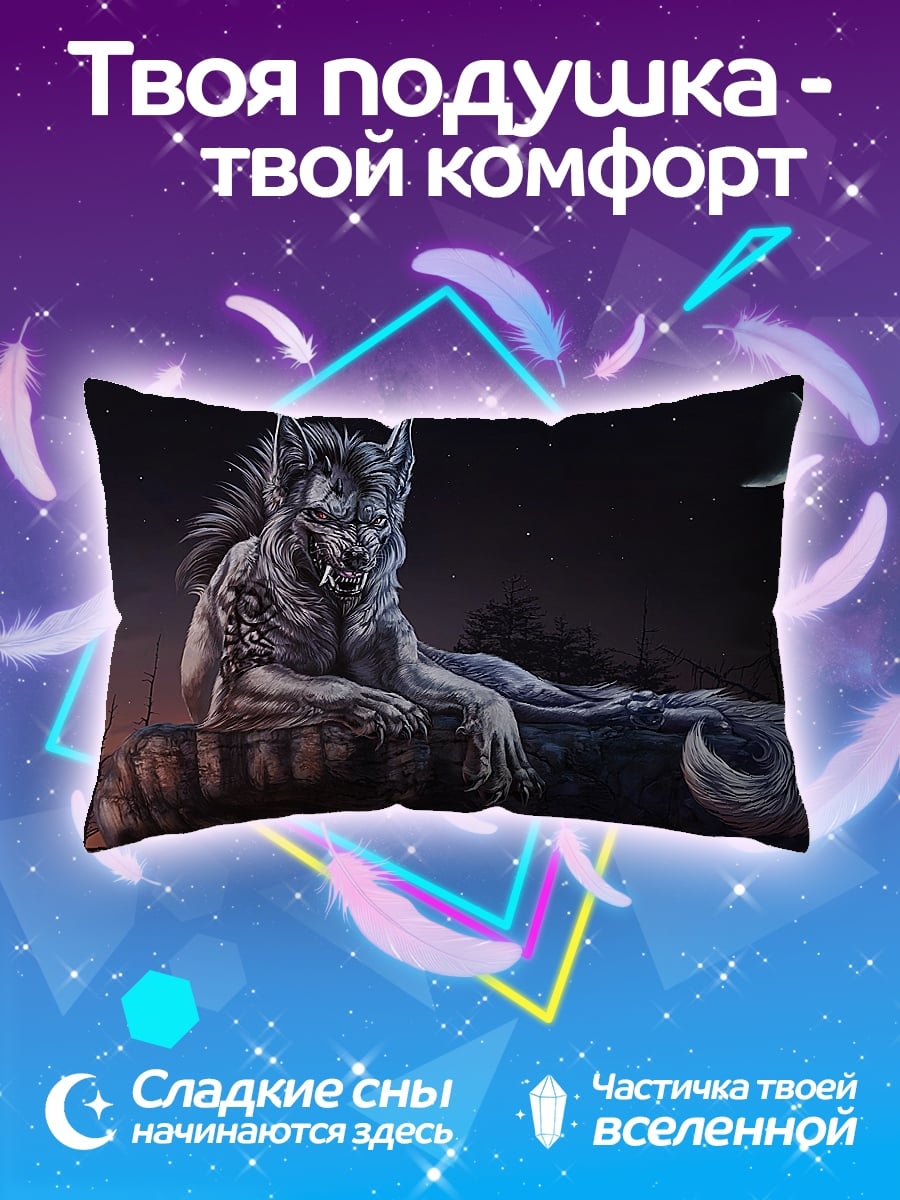 Подушка лунный волк