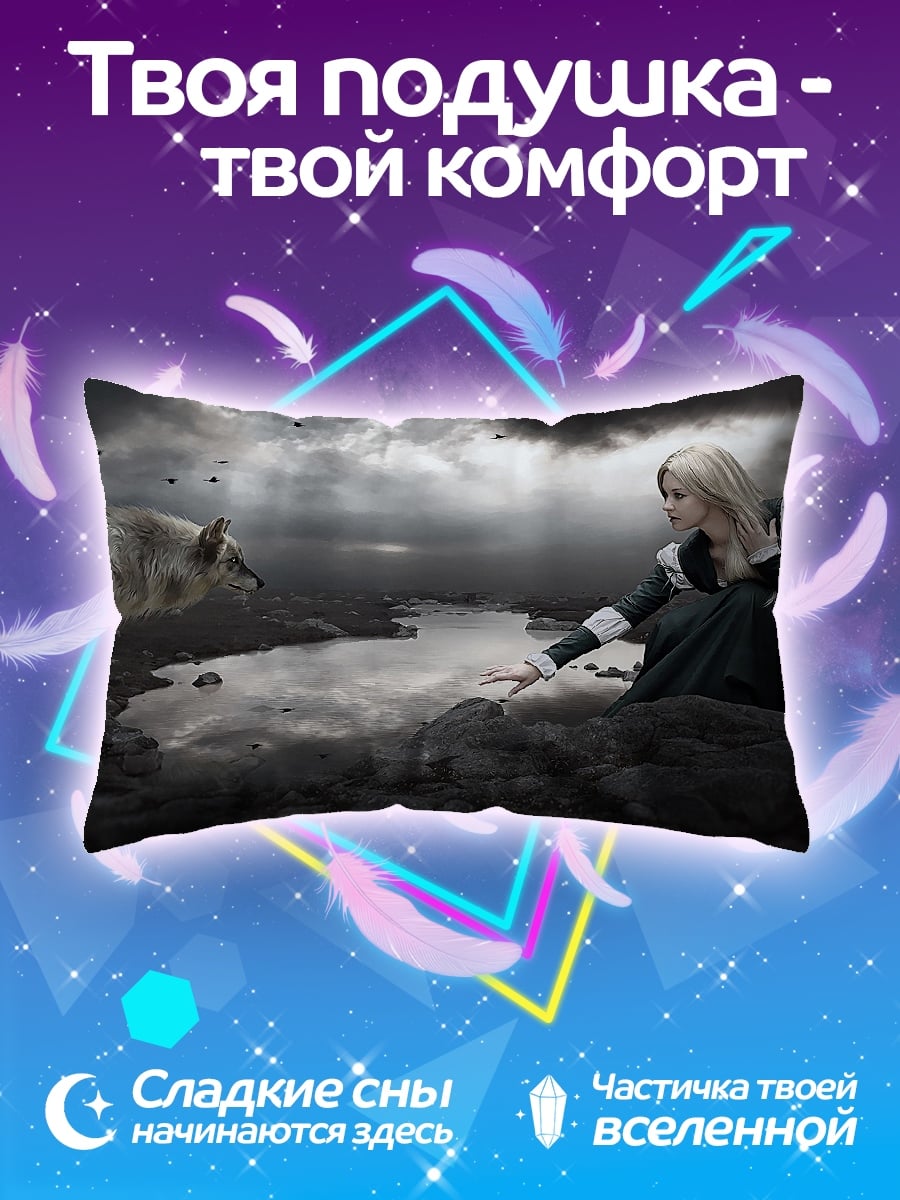 Подушка девушка и волк