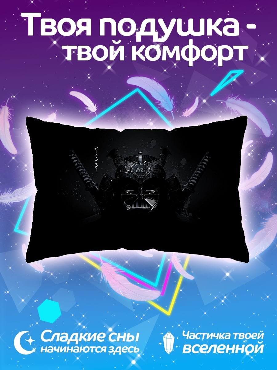 Подушка кибер самурай