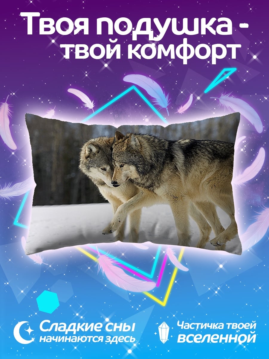 Подушка два волка