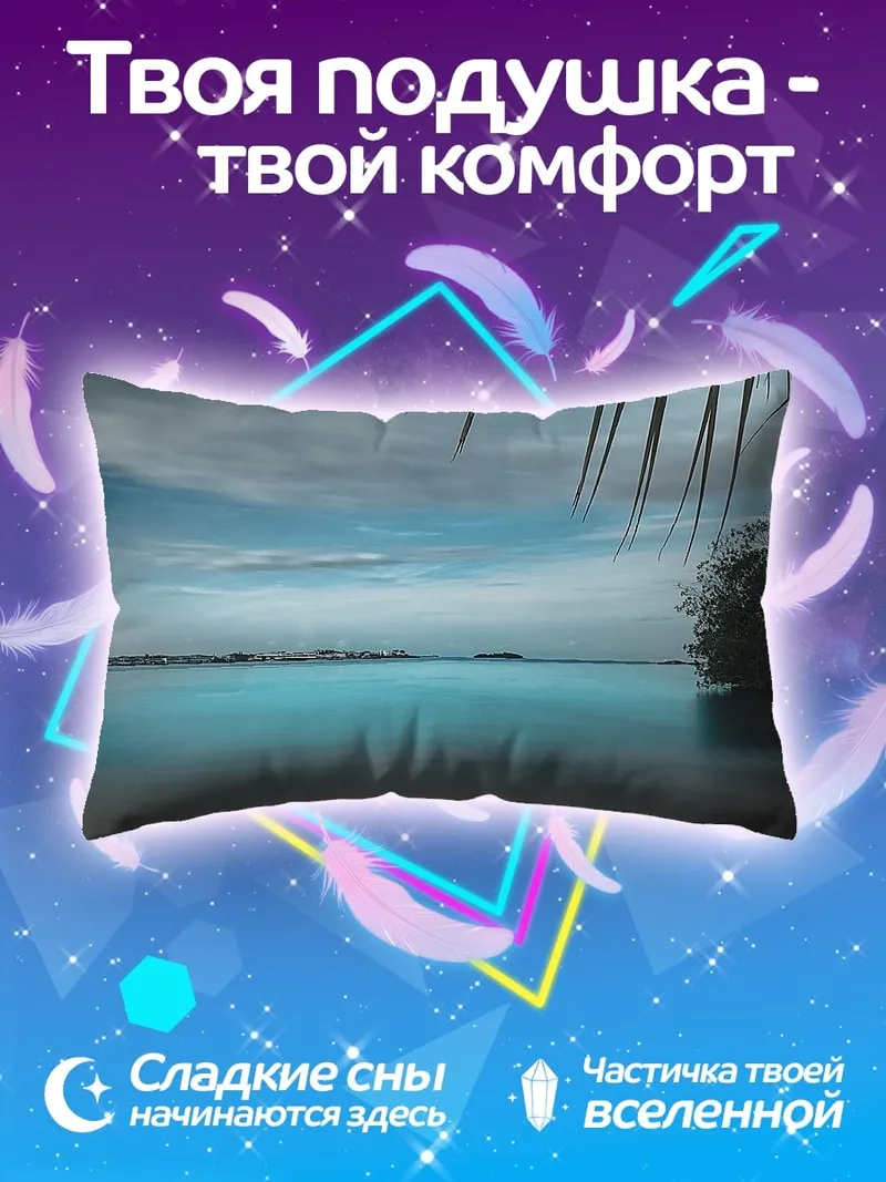 Подушка Спокойствие тропического берега