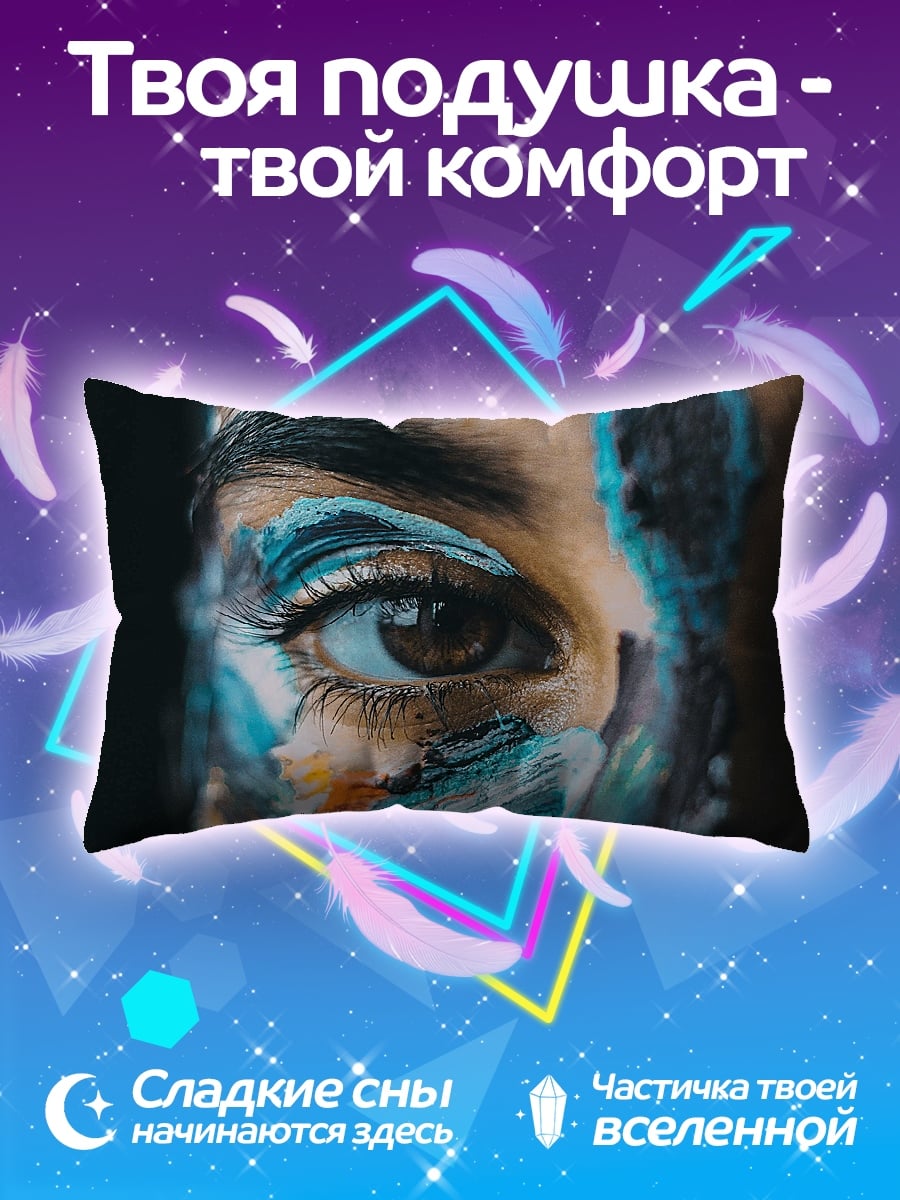 Подушка Лицо в красках