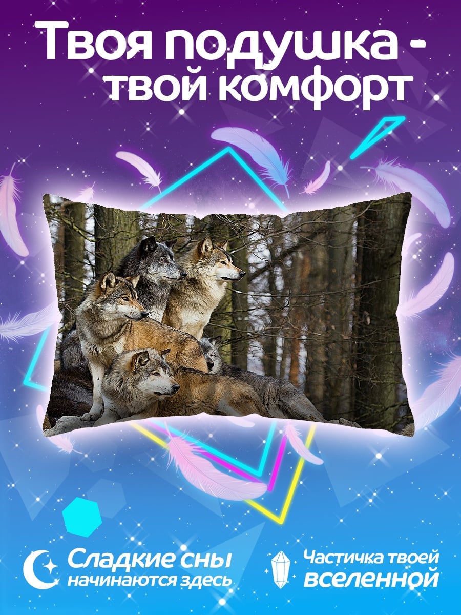 Подушка Стая волков