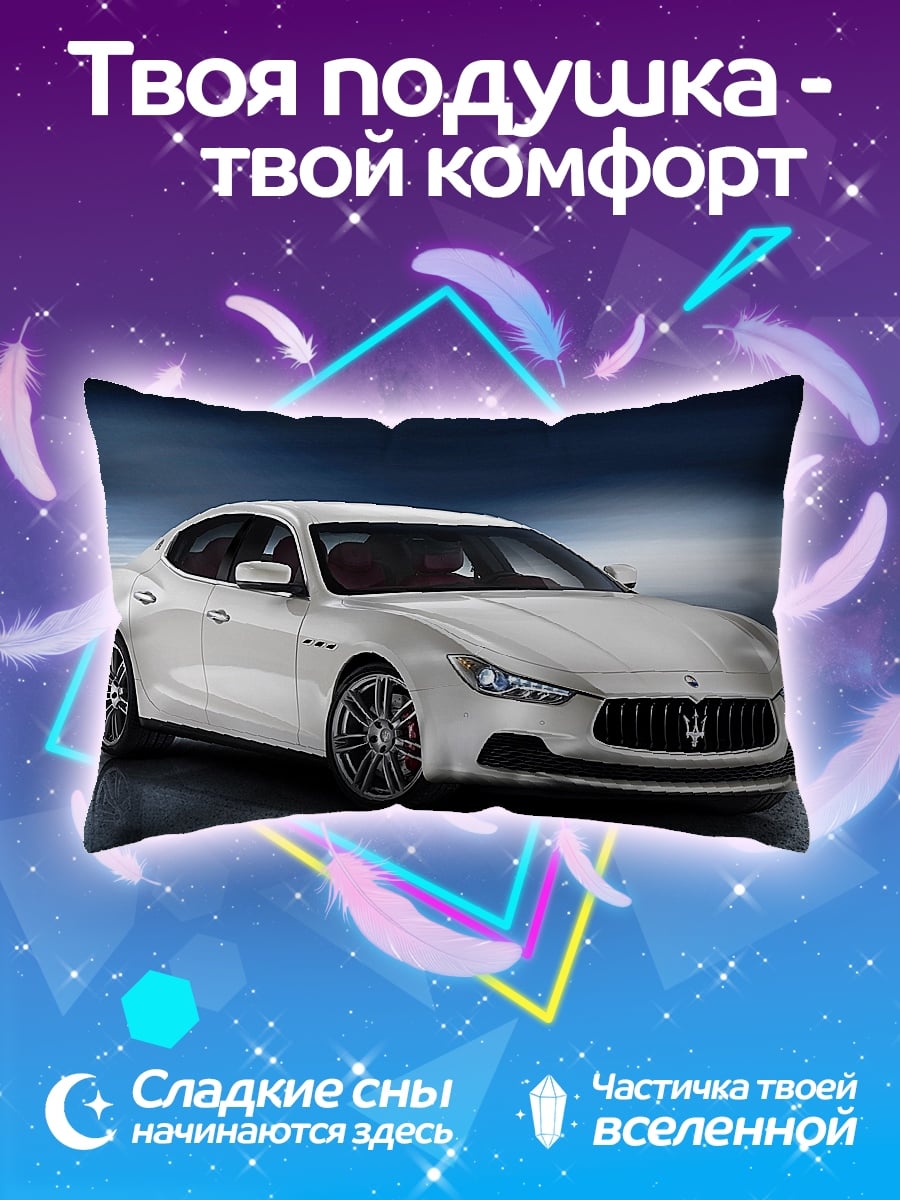 Подушка Белый Maserati