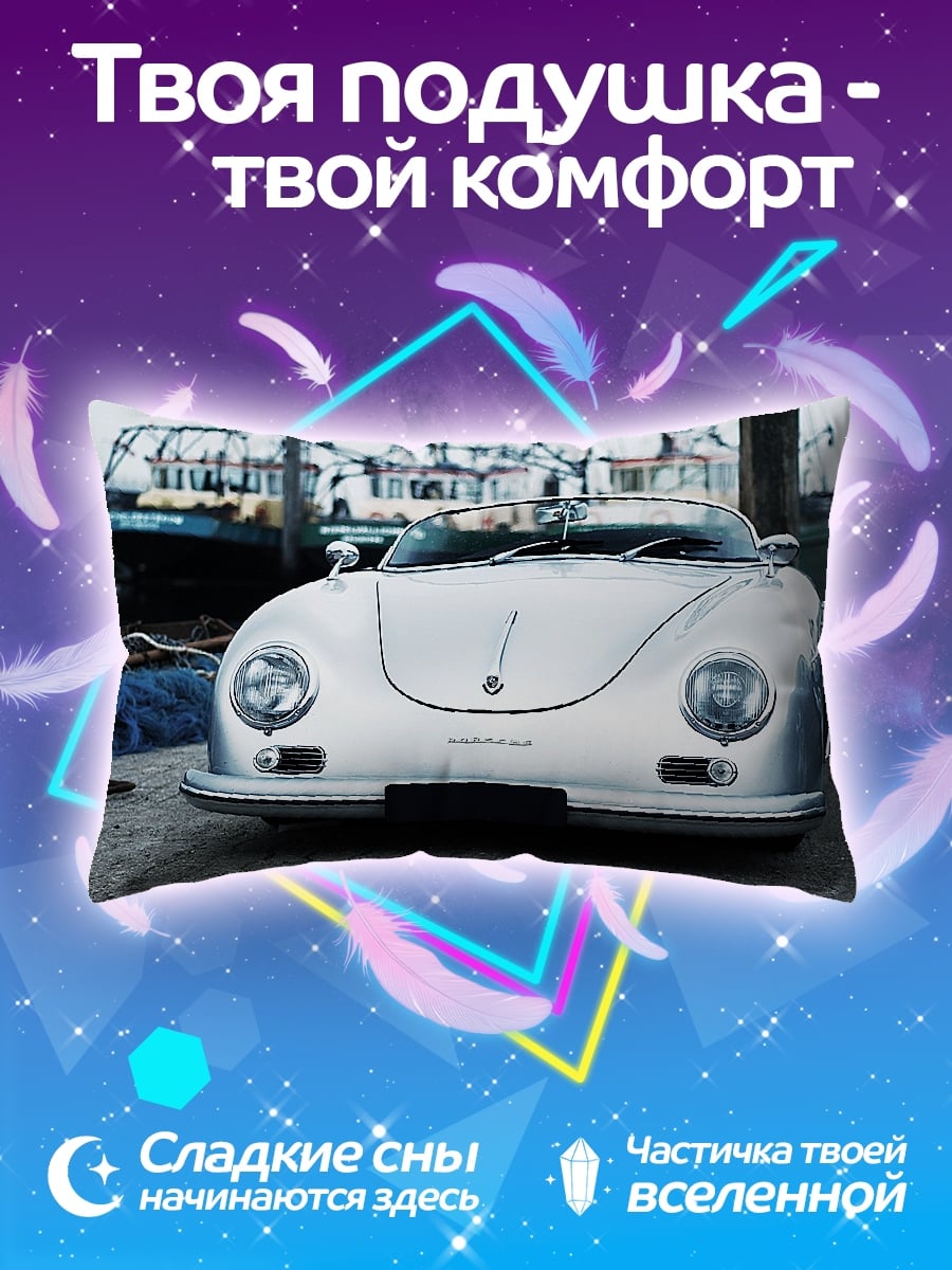 Подушка Серебряный спорткар