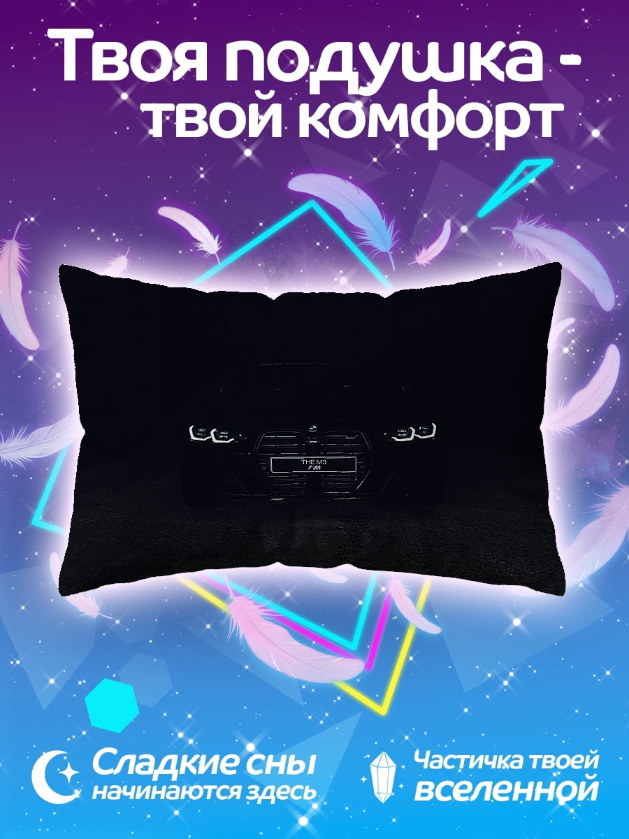 Подушка Ночной автомобиль