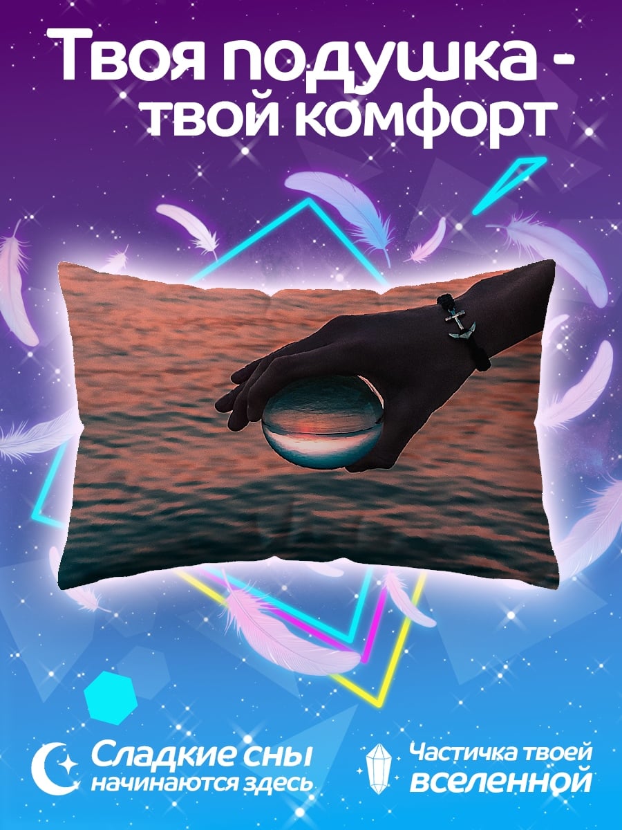 Подушка Стеклянный шар в воде