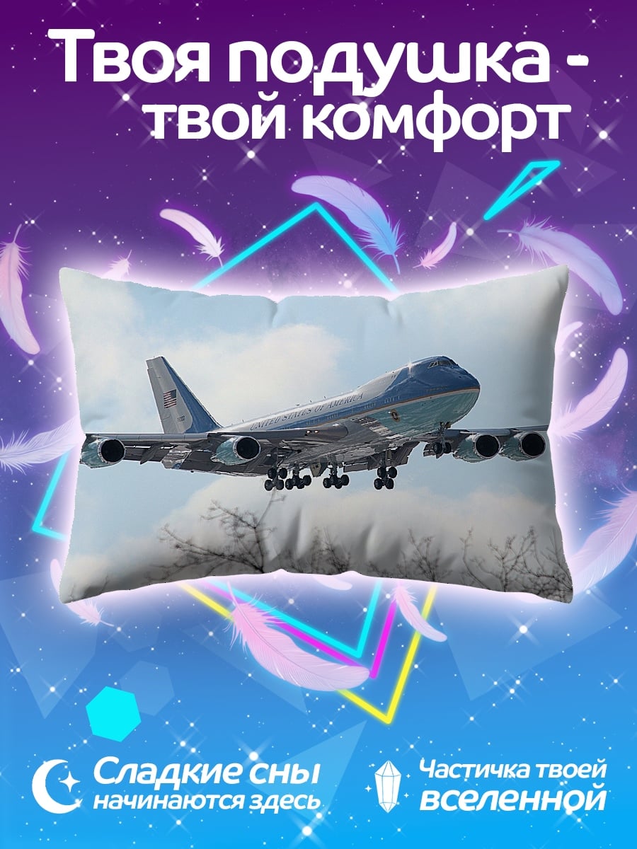 Подушка Самолет в небе
