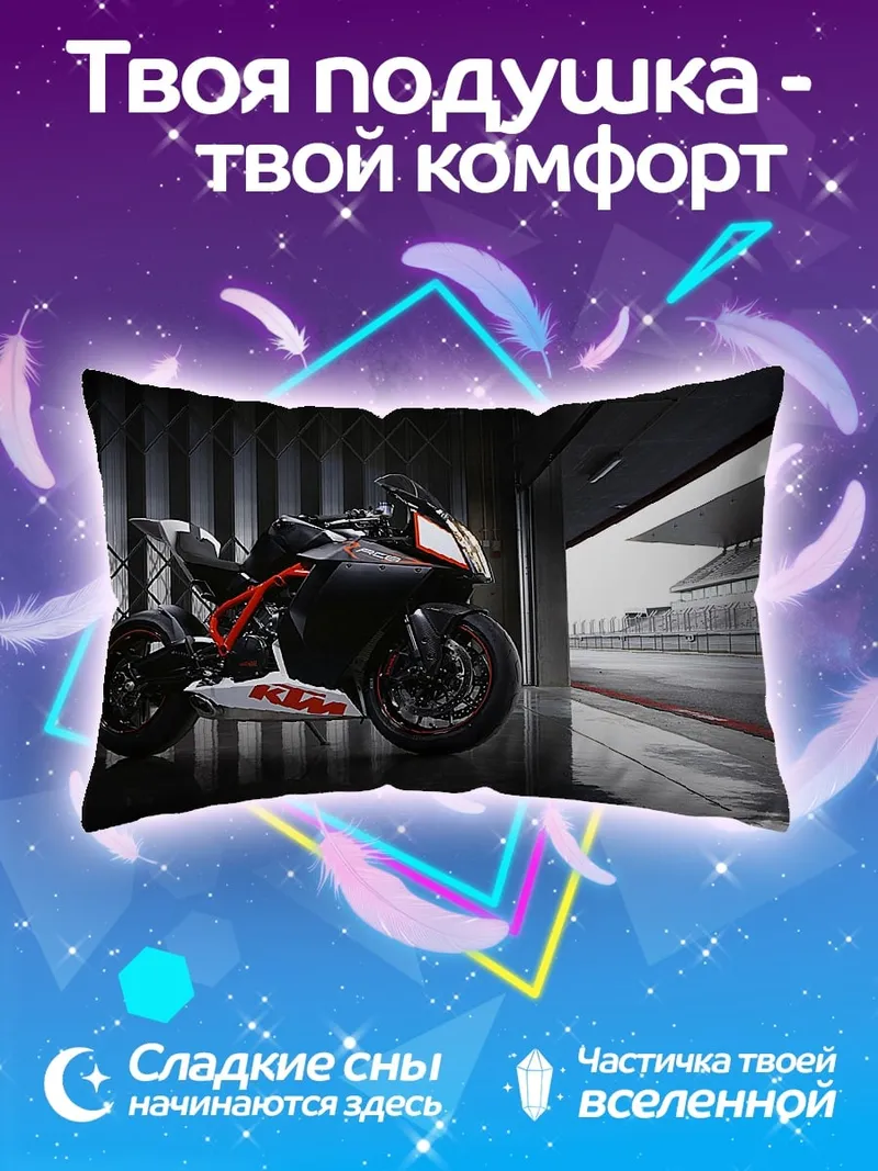 Подушка Спортивный Мотоцикл