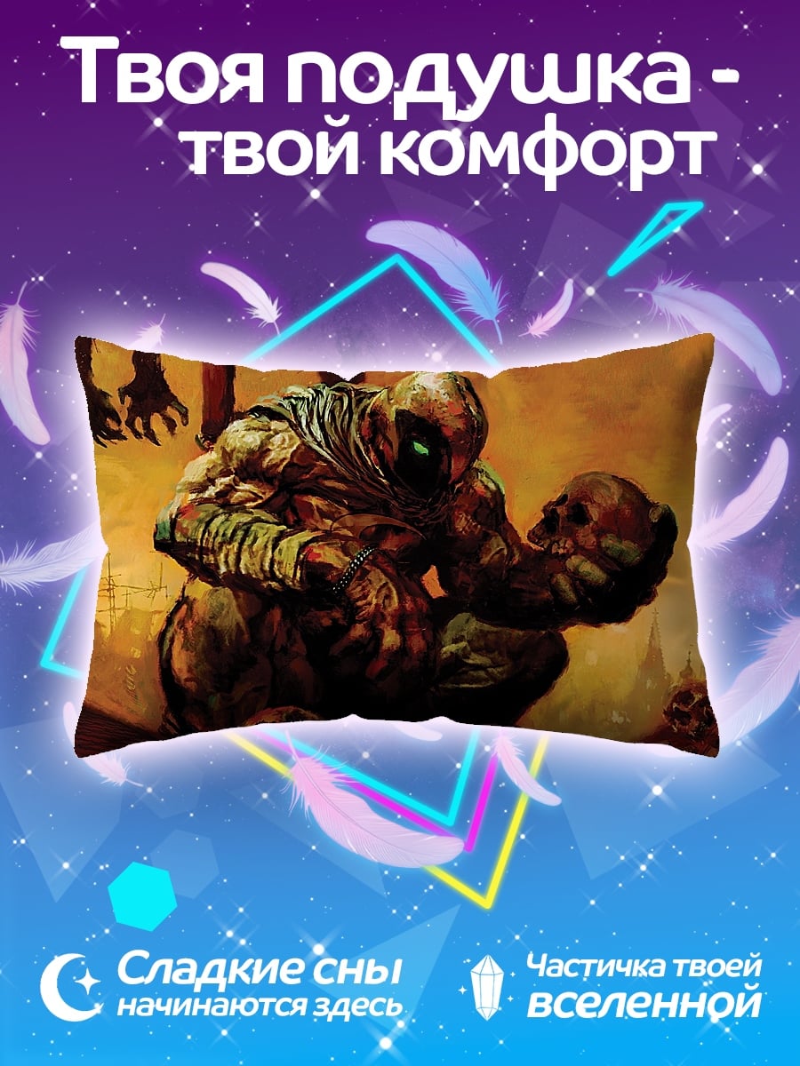 Подушка Жнец Черепов