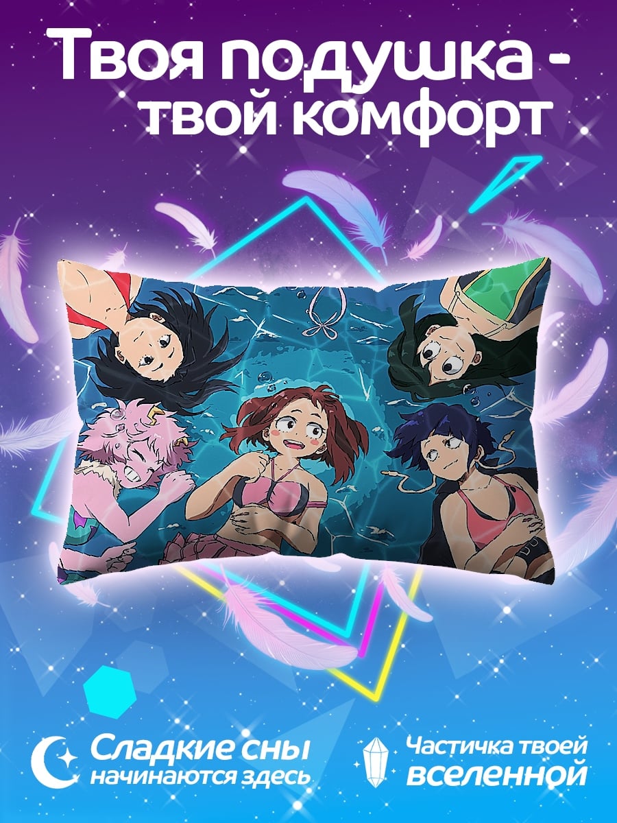 Подушка Девушки из BNHA