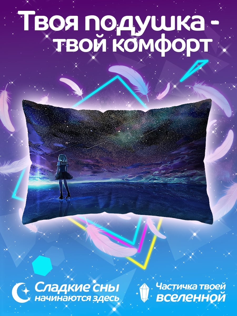 Подушка Девушка смотрит на космос