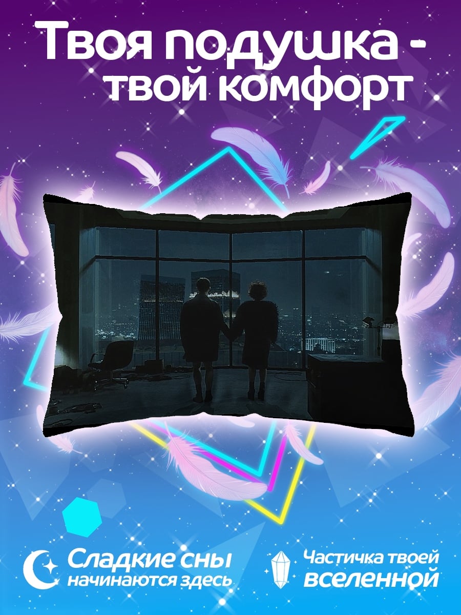 Подушка Пара у окна