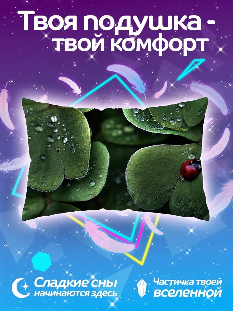 Подушка Божья коровка на клевере