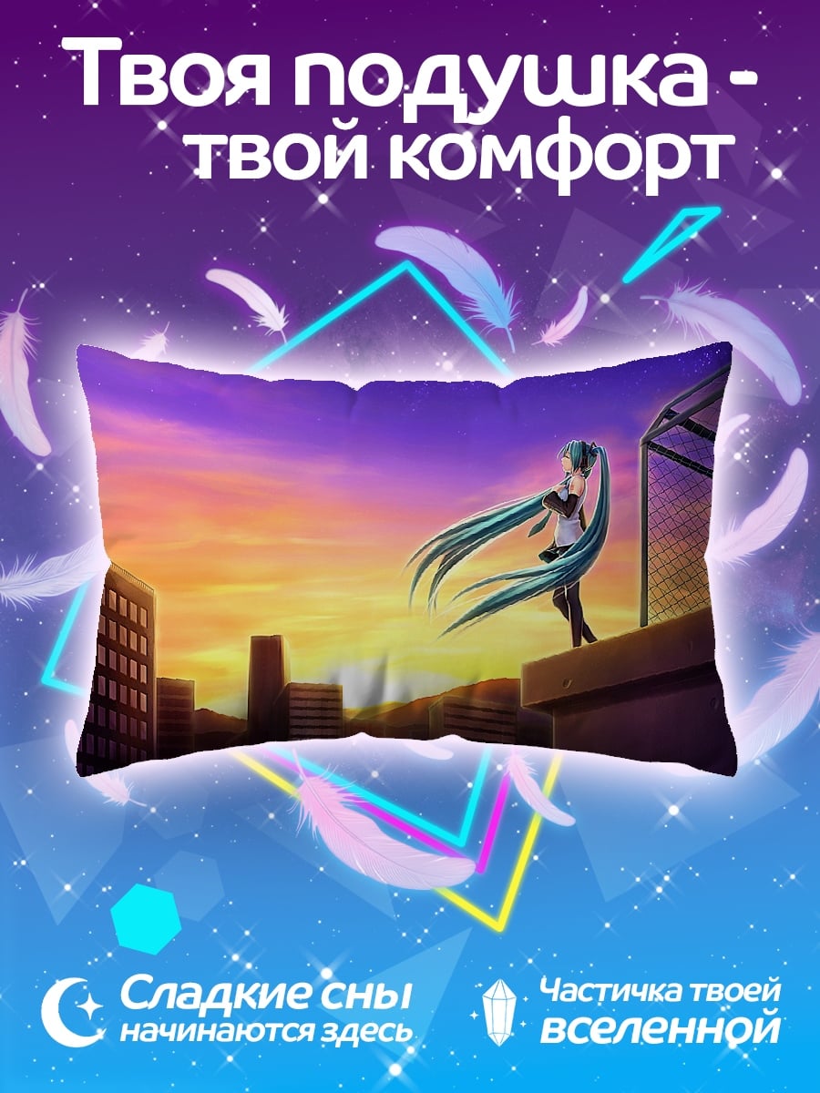 Подушка Аниме девушка на крыше