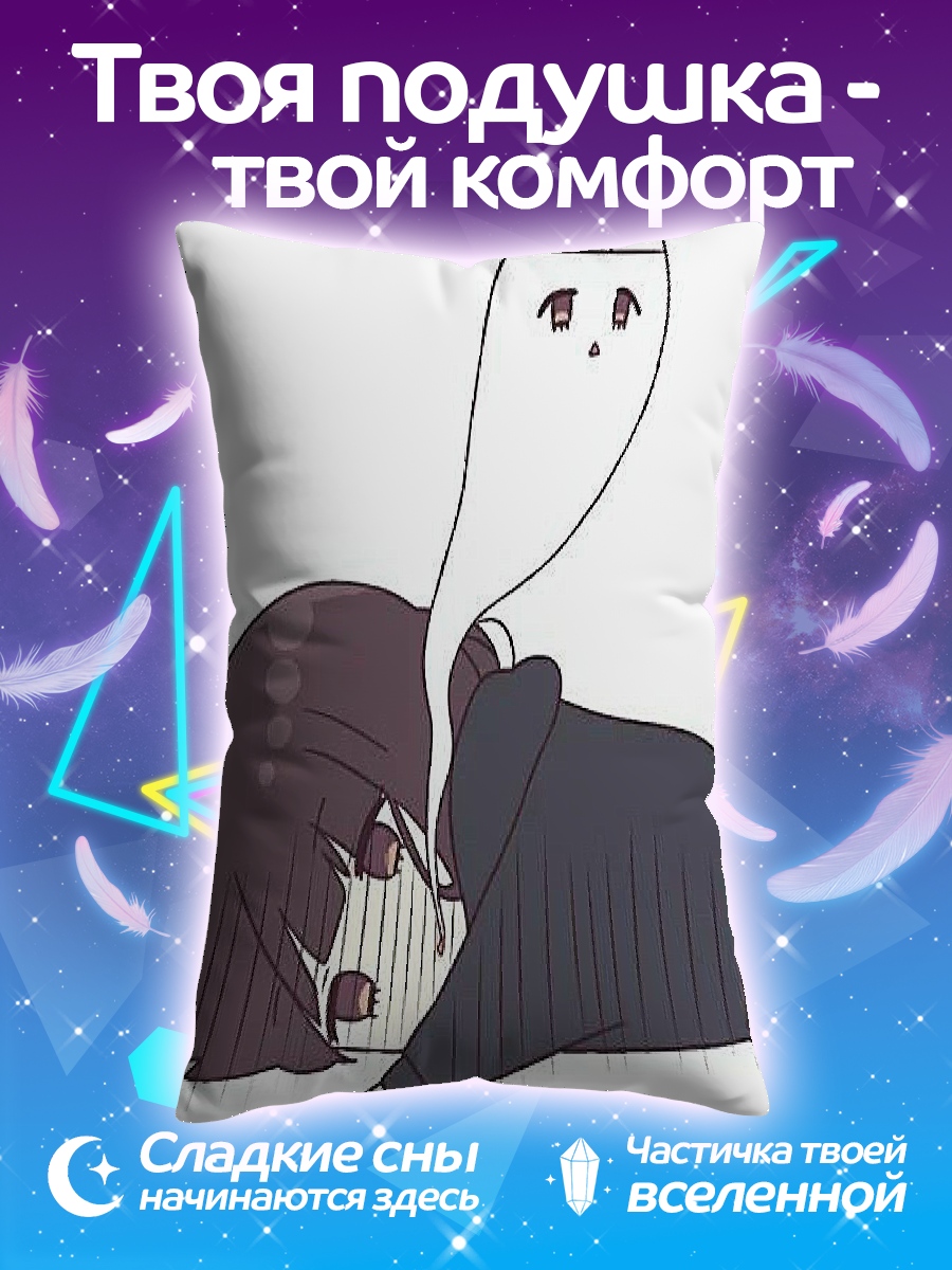 Подушка Призрачная девушка