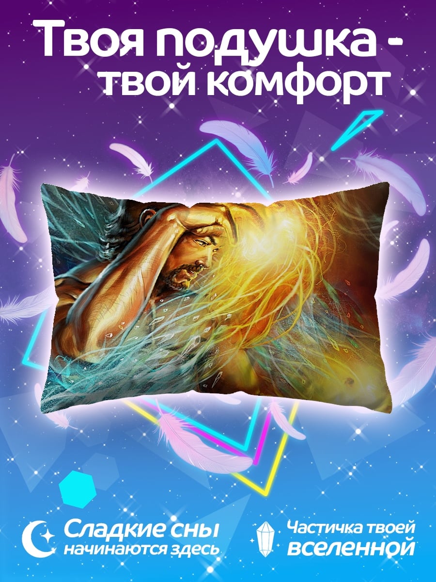 Подушка Битва стихий