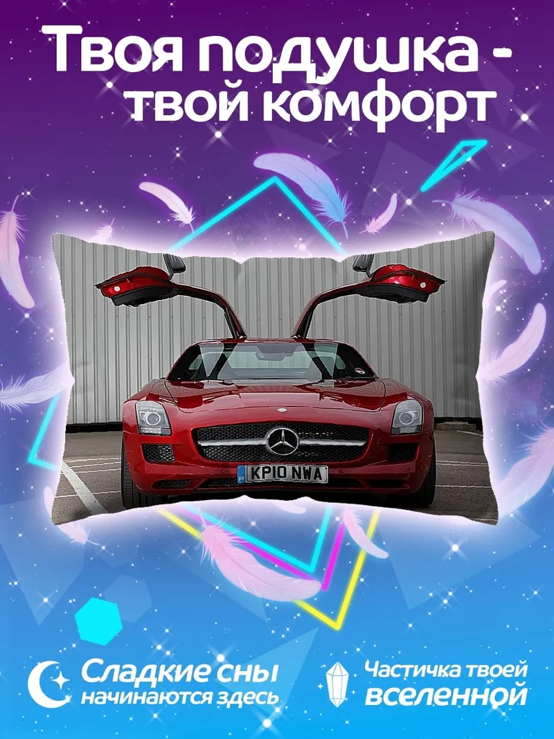 Подушка Красный спорткар двери