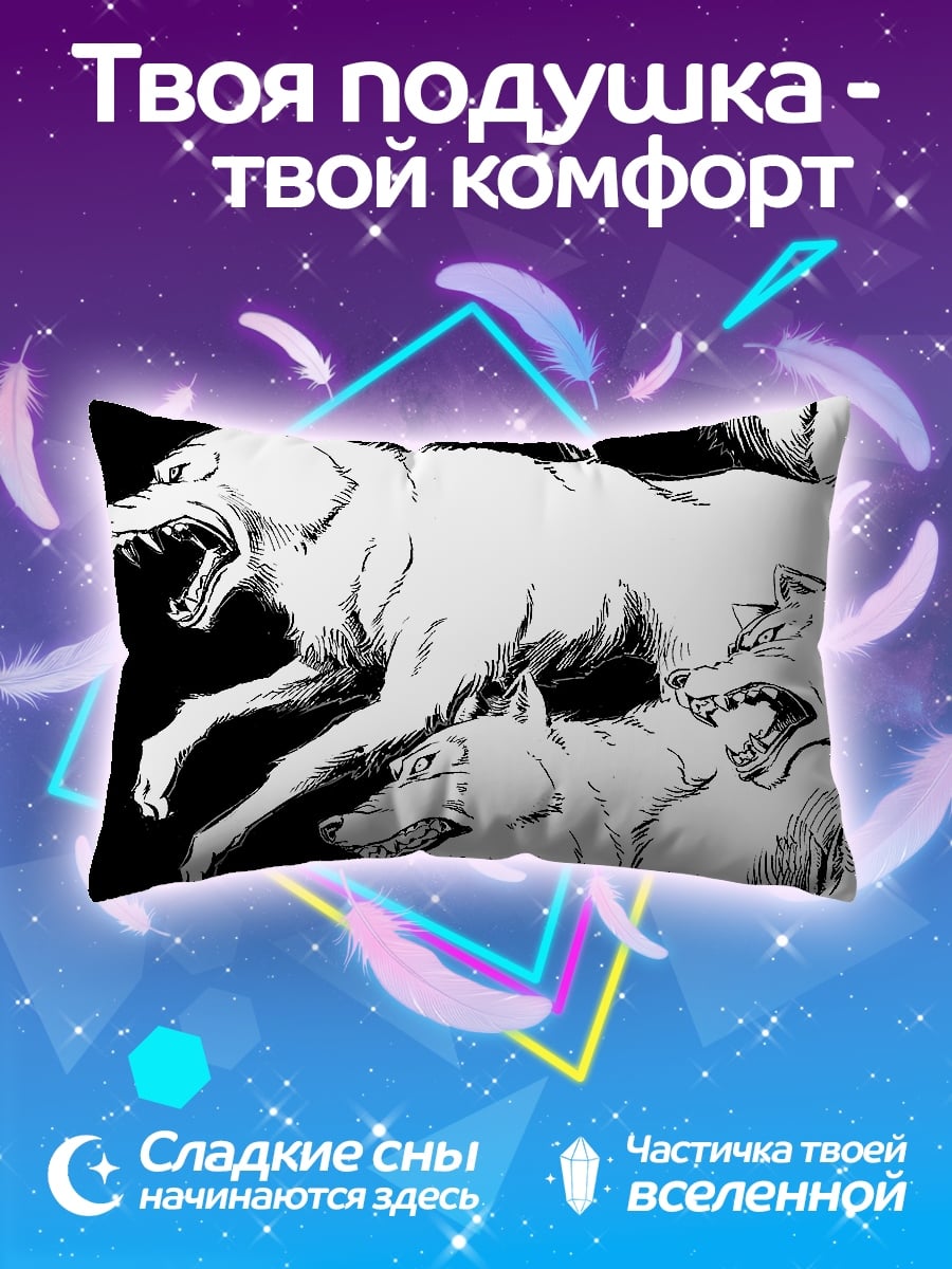 Подушка Стая волков