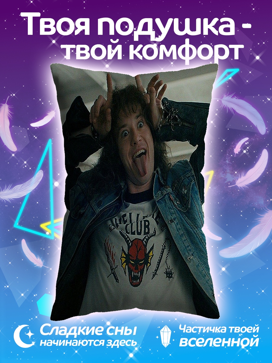 Подушка Эдди Мансон клуб