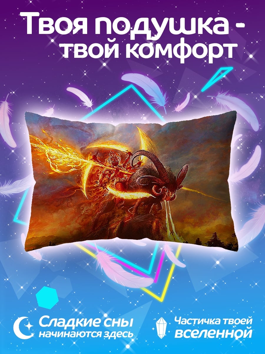 Подушка Огненный монстр