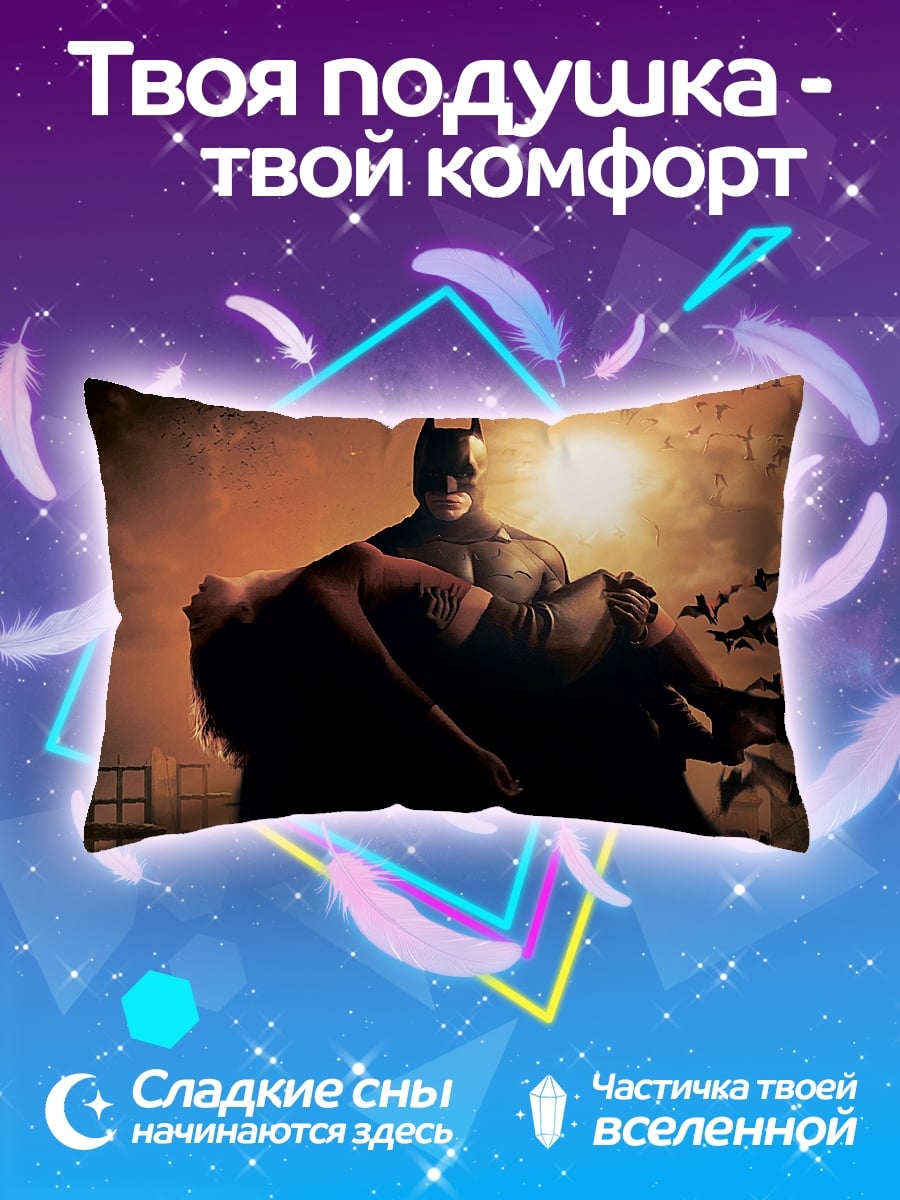 Подушка Бэтмен с девушкой