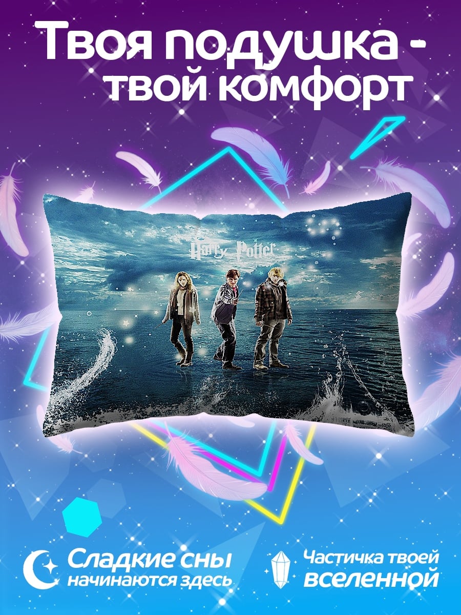 Подушка Три фигуры на воде
