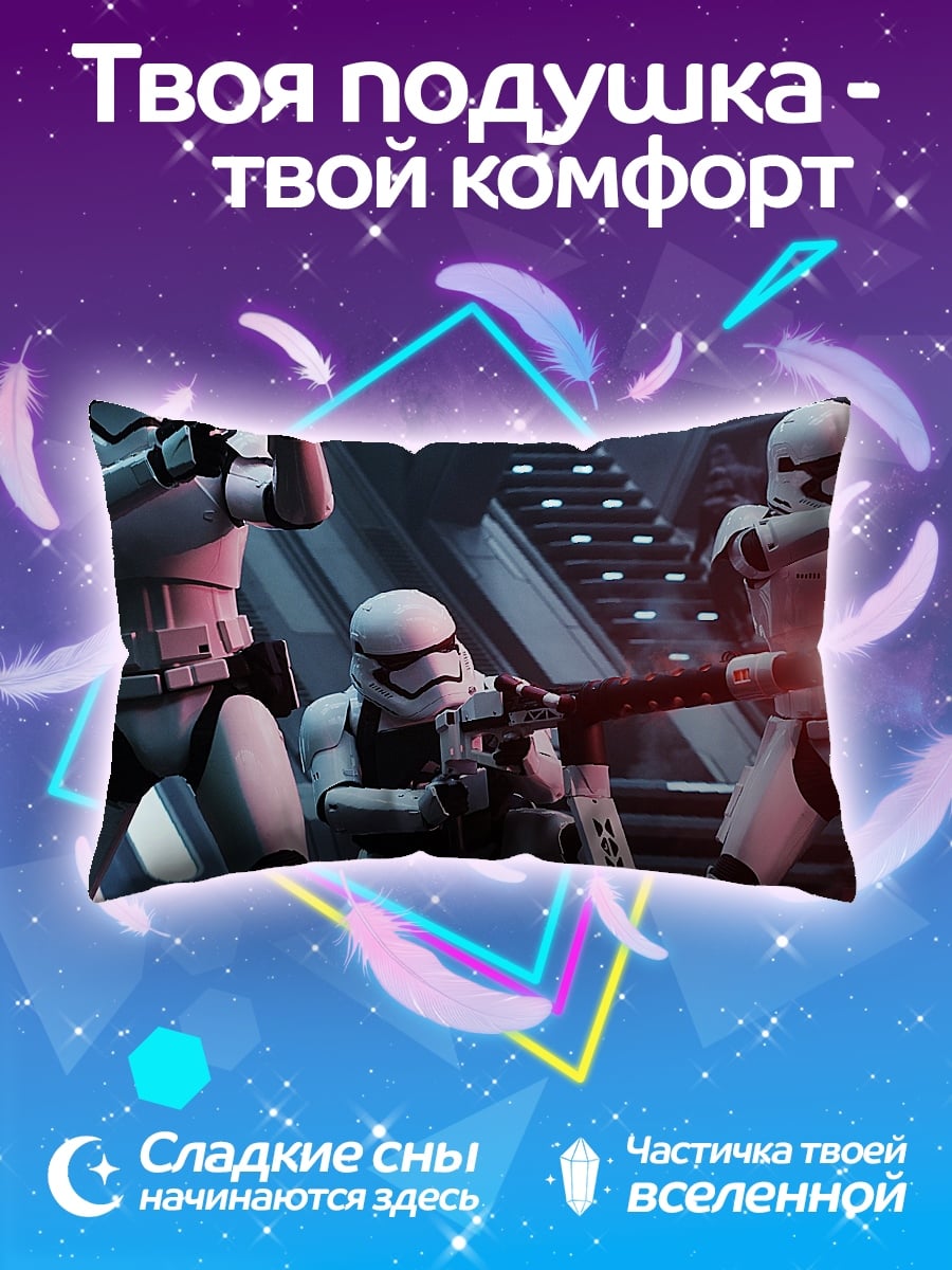 Подушка Штурмовики стреляют