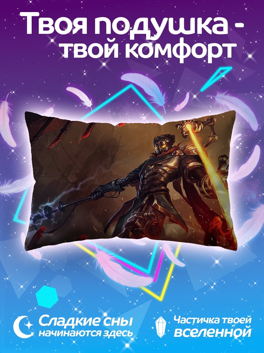 Подушка Воин света