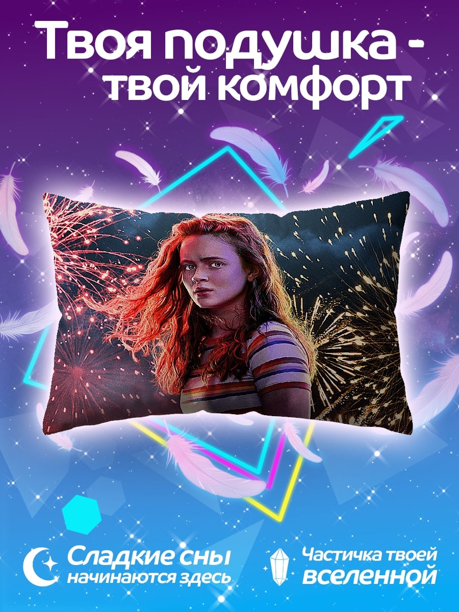 Подушка девушка фейерверки