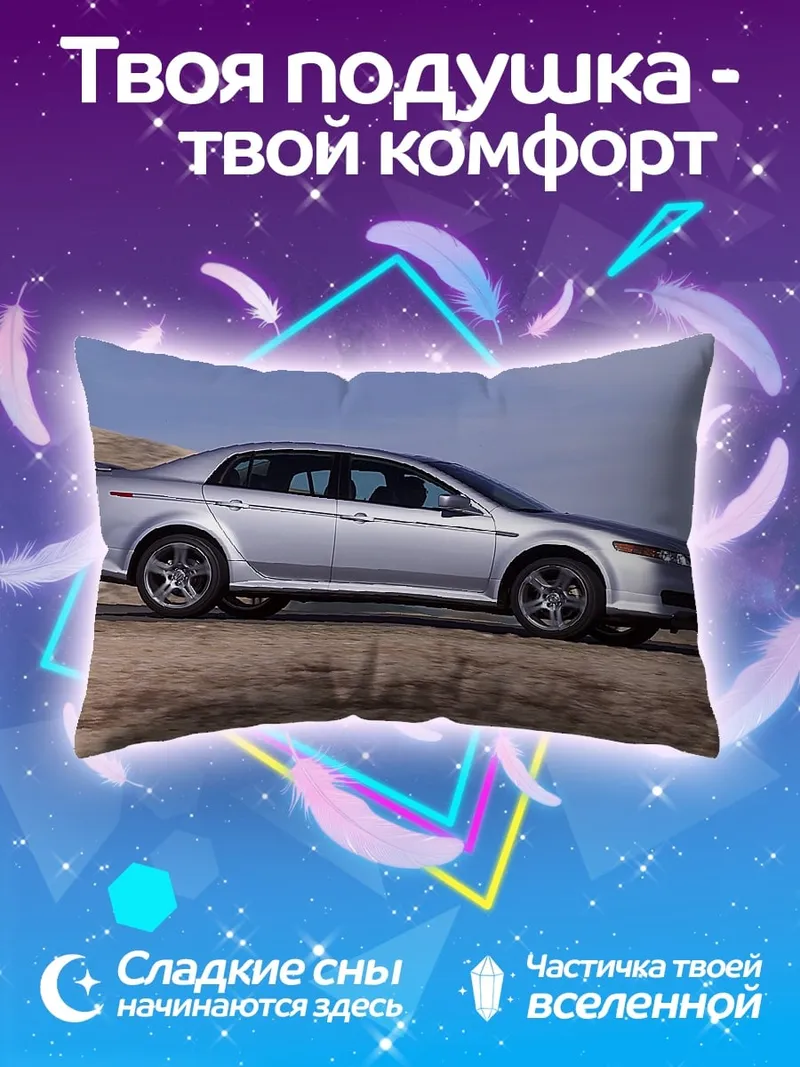 Подушка Серебряный седан на дороге