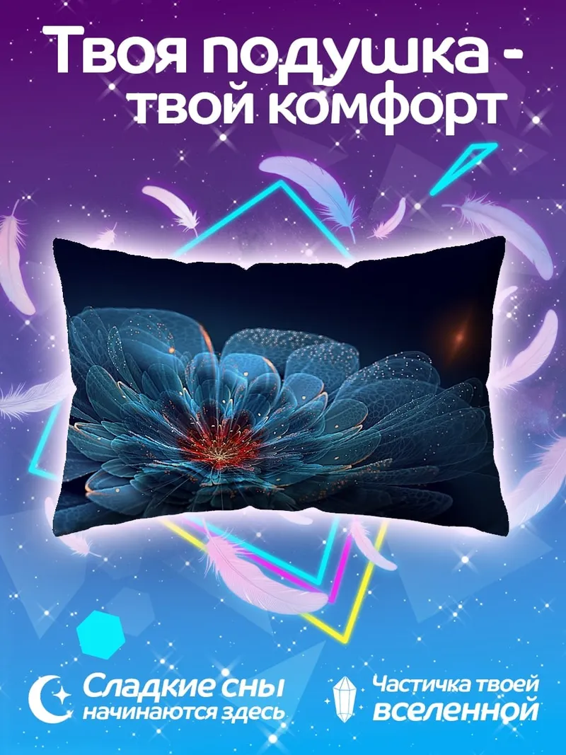Подушка Синий фрактал цветок