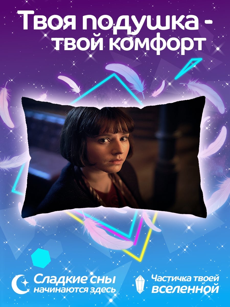 Подушка Портрет девушки