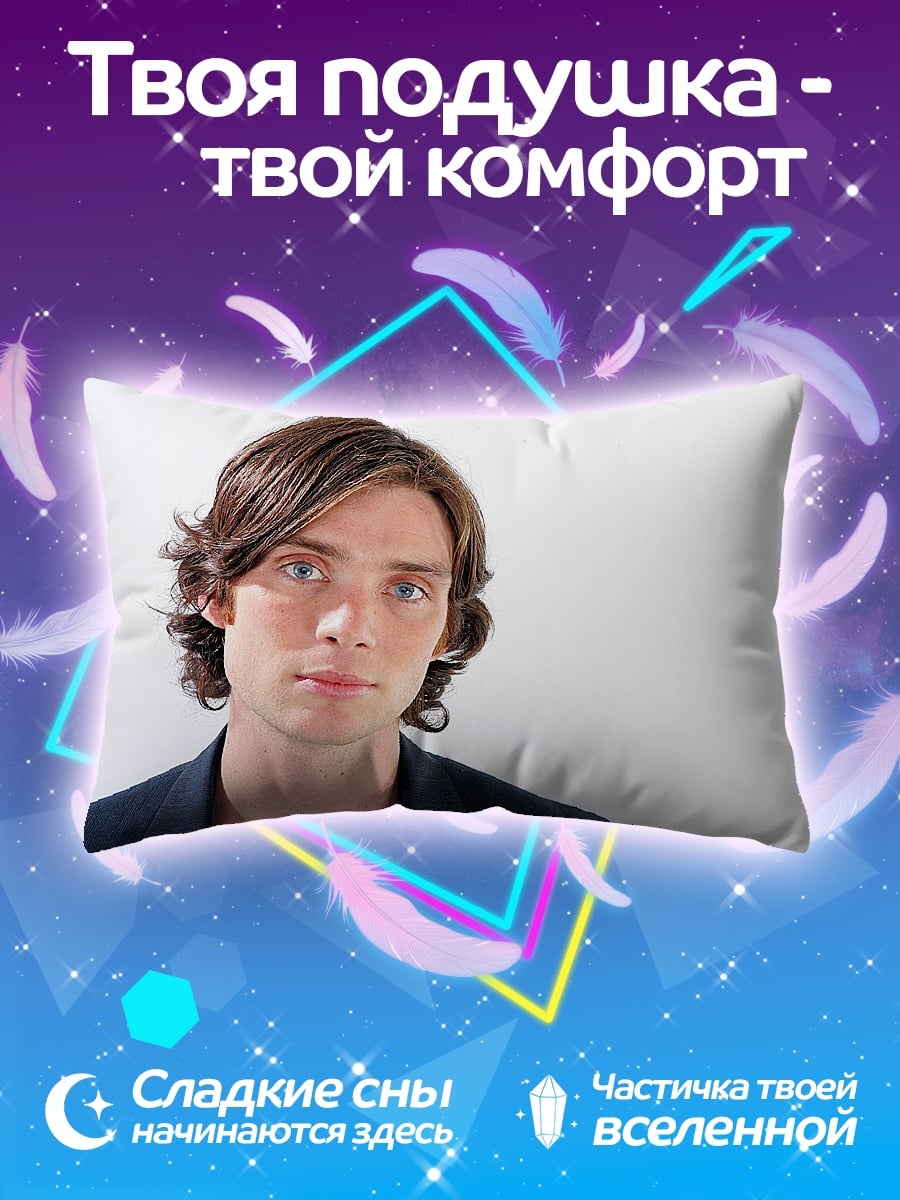 Подушка Портрет мужчины