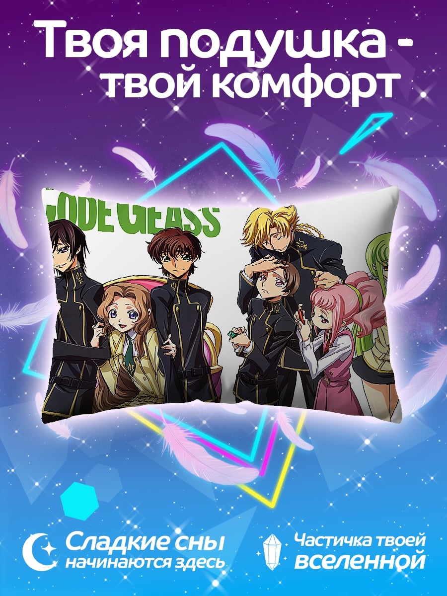 Подушка Персонажи Code Geass