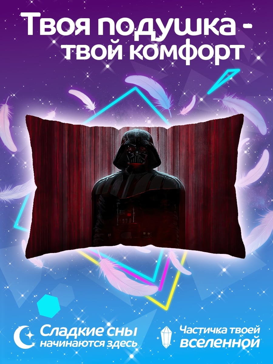 Подушка Дарт Вейдер