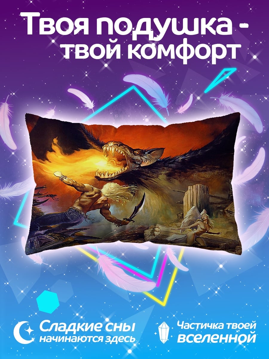 Подушка Битва с драконом