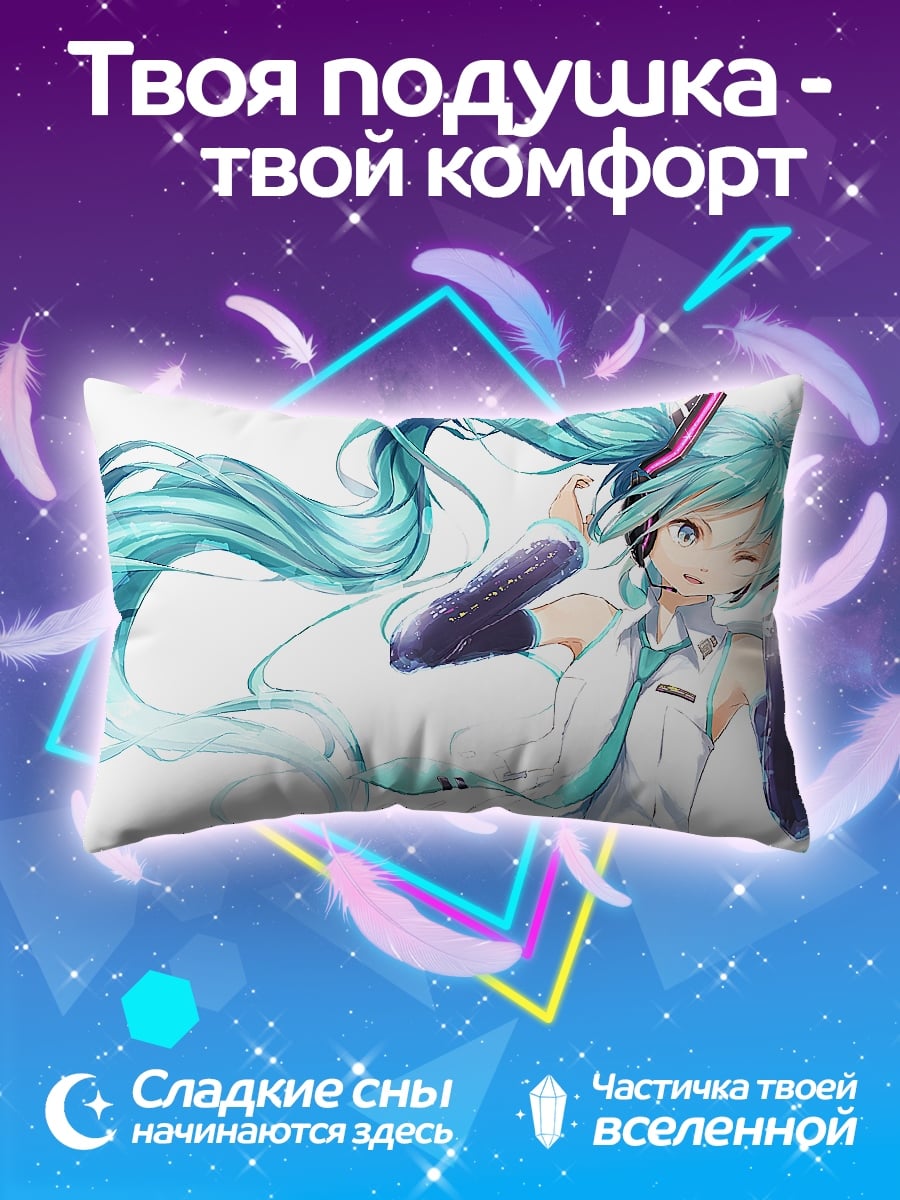Подушка Мику Хацунэ