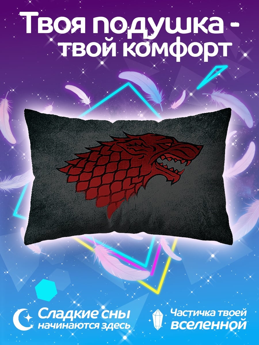 Подушка Голова лютоволка