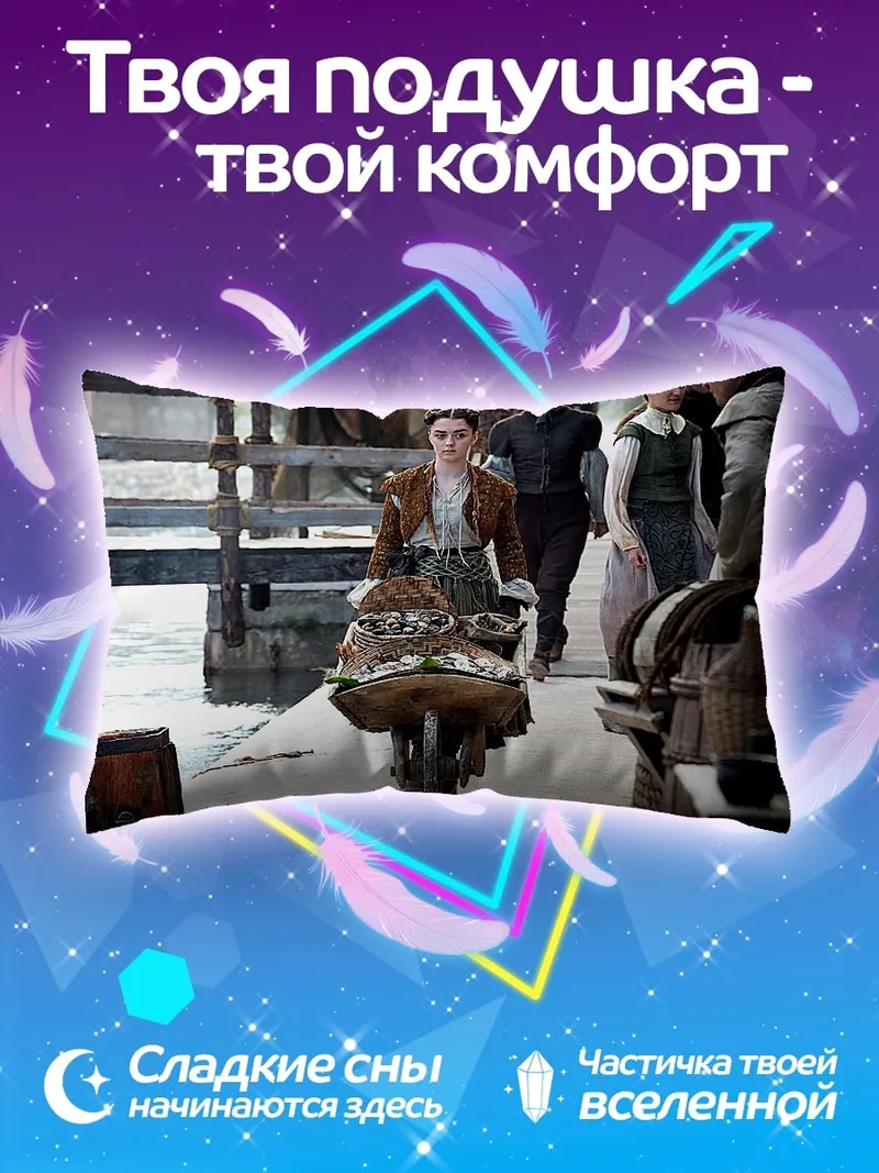 Подушка Женщина с тележкой